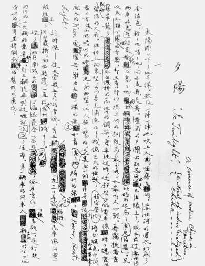 樊迎春 | 写实作为一种召唤——茅盾节编《红楼梦》意义重释