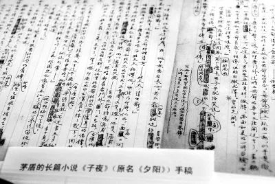 樊迎春 | 写实作为一种召唤——茅盾节编《红楼梦》意义重释