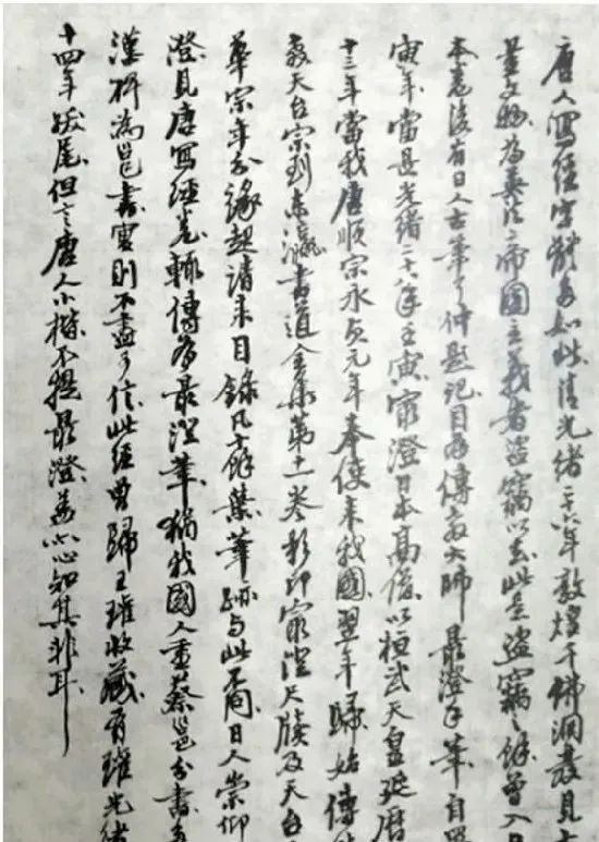 方爱龙：张宗祥、沙孟海对敦煌遗书书学价值的认识