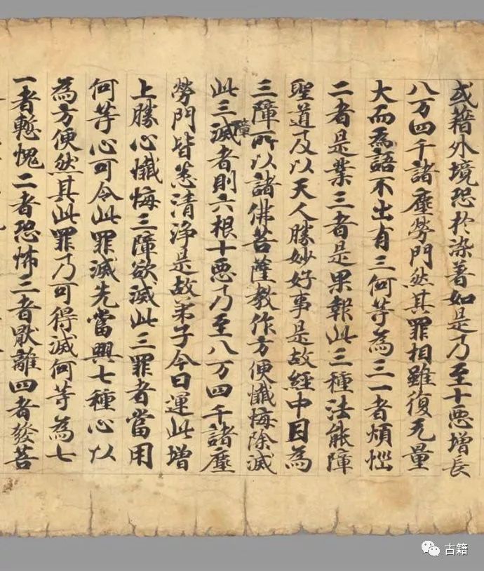 法藏伯希和收集敦煌捺印彩绘插图：《现在贤劫千佛名经》赏析