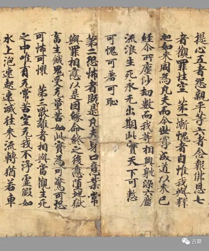 法藏伯希和收集敦煌捺印彩绘插图：《现在贤劫千佛名经》赏析