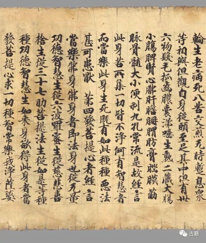 法藏伯希和收集敦煌捺印彩绘插图：《现在贤劫千佛名经》赏析