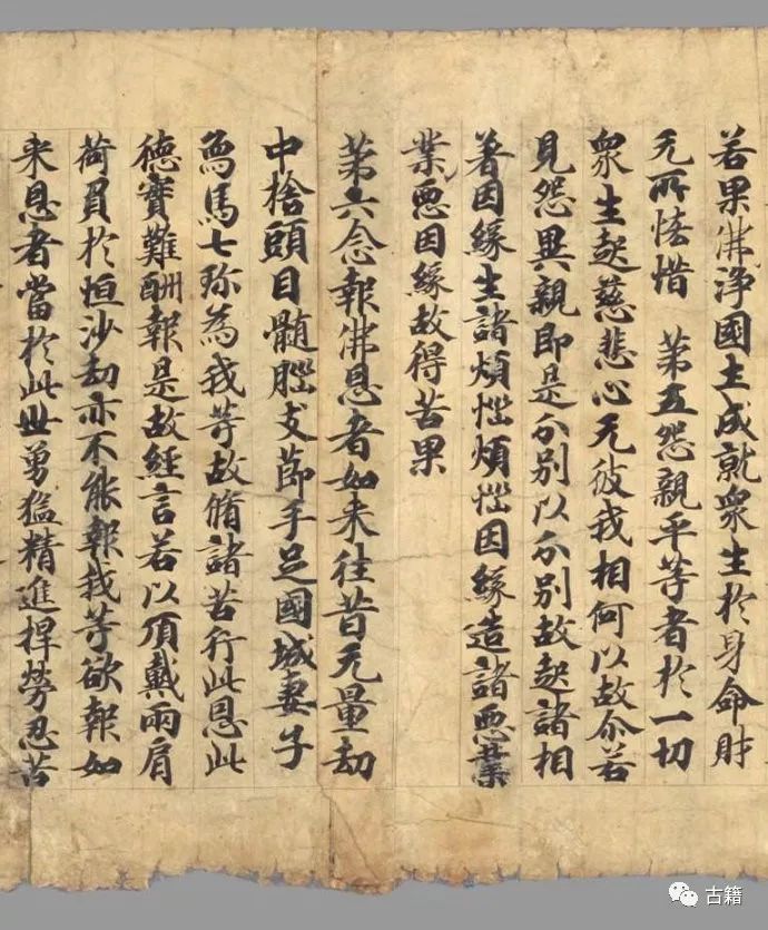 法藏伯希和收集敦煌捺印彩绘插图：《现在贤劫千佛名经》赏析