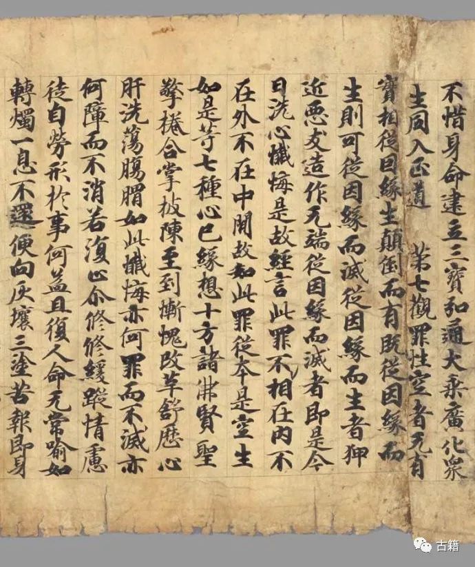 法藏伯希和收集敦煌捺印彩绘插图：《现在贤劫千佛名经》赏析