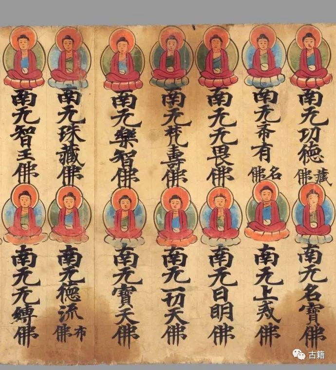 法藏伯希和收集敦煌捺印彩绘插图：《现在贤劫千佛名经》赏析