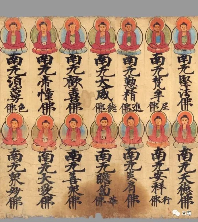 法藏伯希和收集敦煌捺印彩绘插图：《现在贤劫千佛名经》赏析