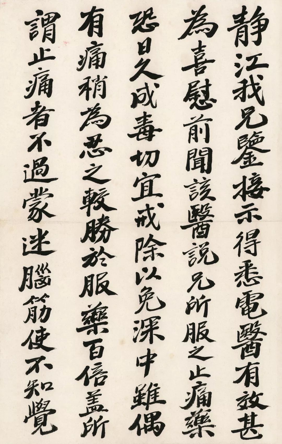 文章标题-14 孙中山《总理遗墨》