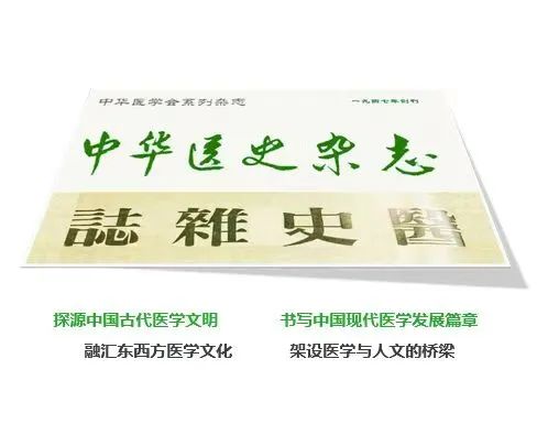 孤本医书《万氏纂要》考