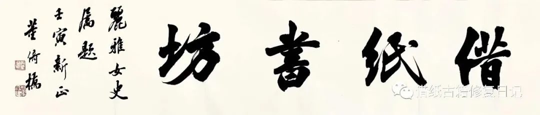 文章标题-26 简单爱——古籍修复日常使用工具
