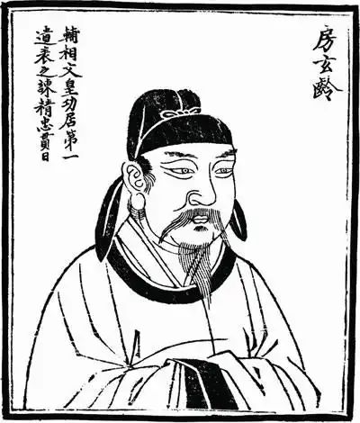 文章标题-6 古代名人大全【初唐名相——房玄龄】