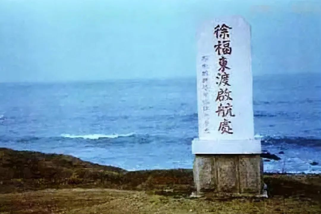 文章标题-6 古代名人大全【东渡先驱——徐福】