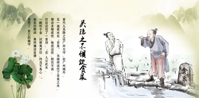 文章标题-5 古代名人大全【晋代良能——吴隐之】