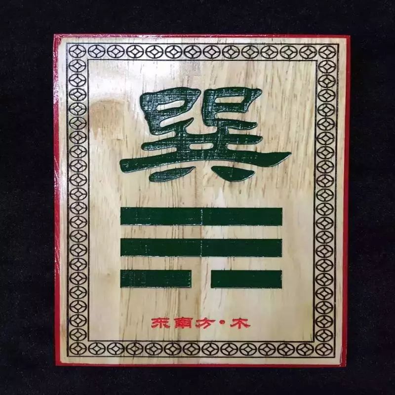 藏风聚气，环抱有情！