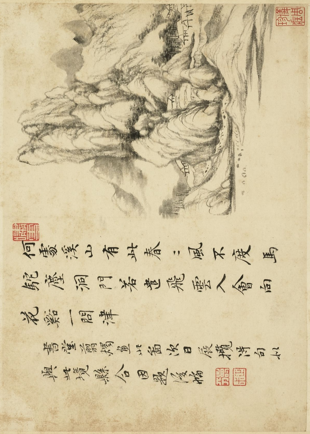 仿古山水册合集赏析