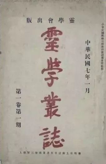 扶乩术揭秘：碟仙、笔仙与通灵背后的历史真相