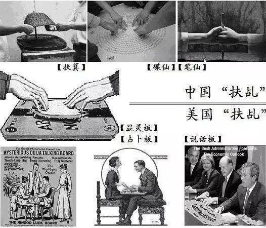 扶乩术揭秘：碟仙、笔仙与通灵背后的历史真相