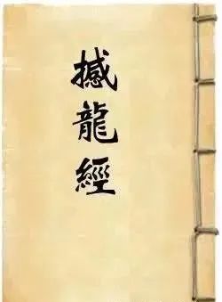 文章标题-1 风水学——经典《撼龙经》最实用的口诀