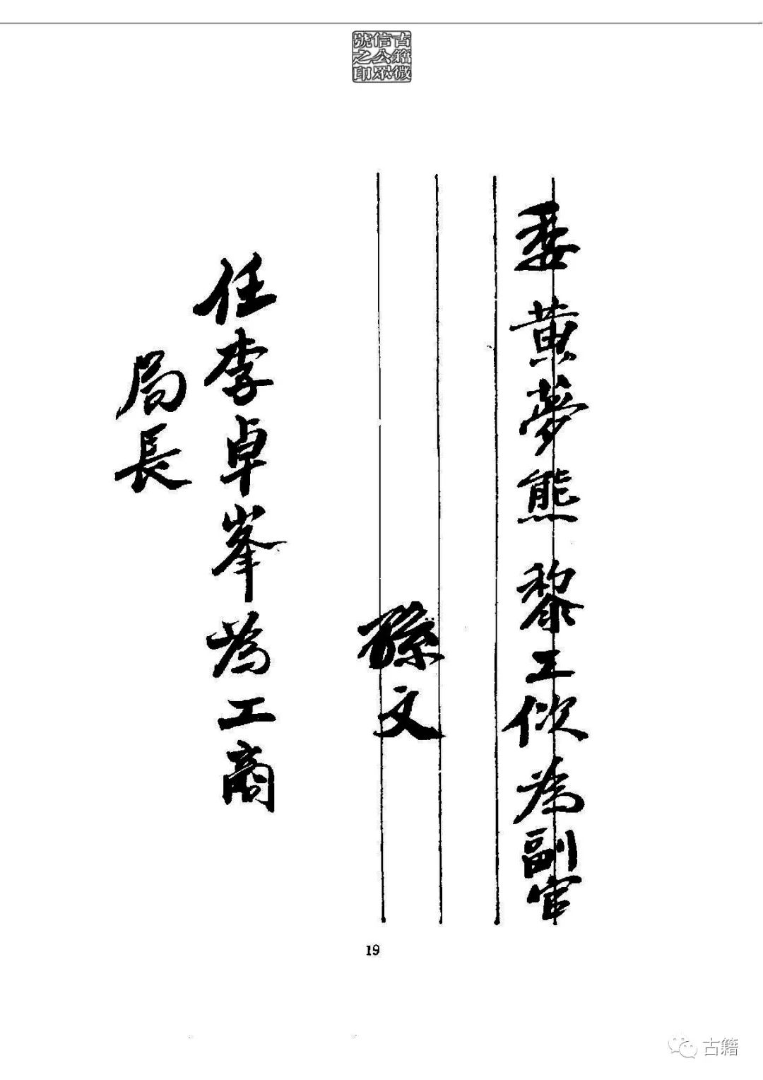 文章标题-35 孙中山《总理遗墨》