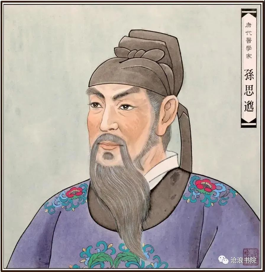 道释 | 药王孙思邈说道教入静的五个层次和七个境界