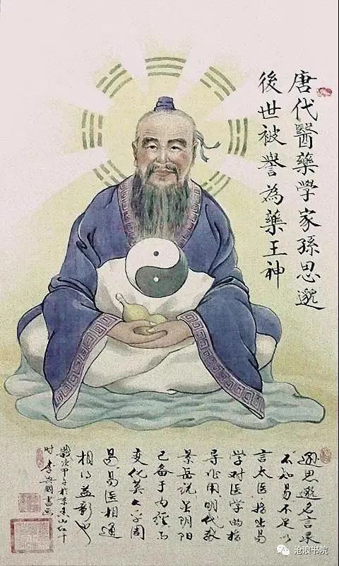 道释 | 药王孙思邈说道教入静的五个层次和七个境界