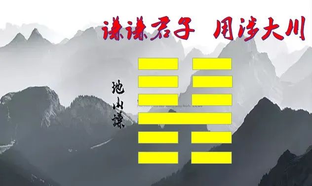 按照卦理去做，立于不败之地！