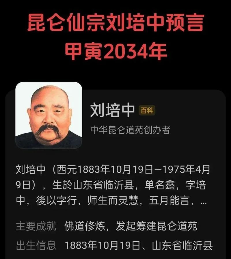 文章标题-1 2034年劫数难逃?