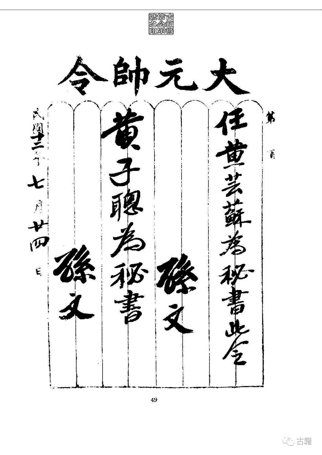 文章标题-65 孙中山《总理遗墨》