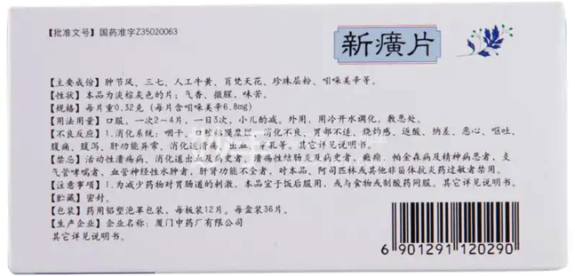 文章标题-4 中医一千多年还有没有理论大突破