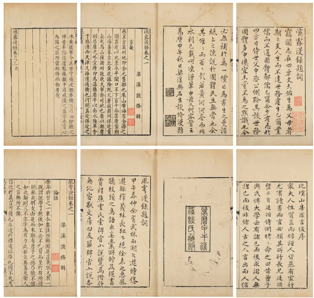 版本、刻工、名人题跋……决定明版古籍价值的关键要素