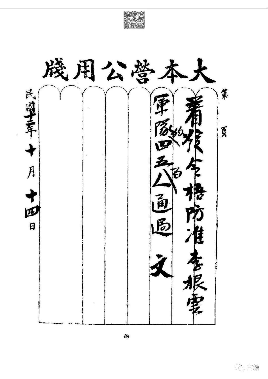 文章标题-104 孙中山《总理遗墨》