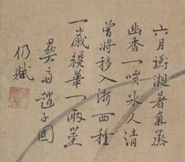 文章标题-8 画史长卷中的皇家之笔:宋代宗室绘画趣尚观察