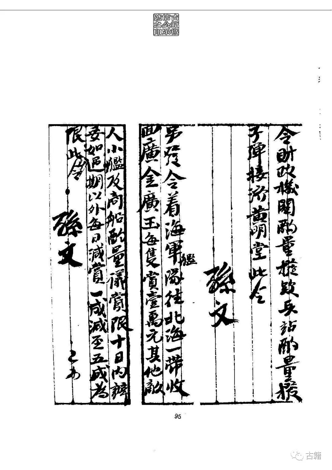 文章标题-110 孙中山《总理遗墨》