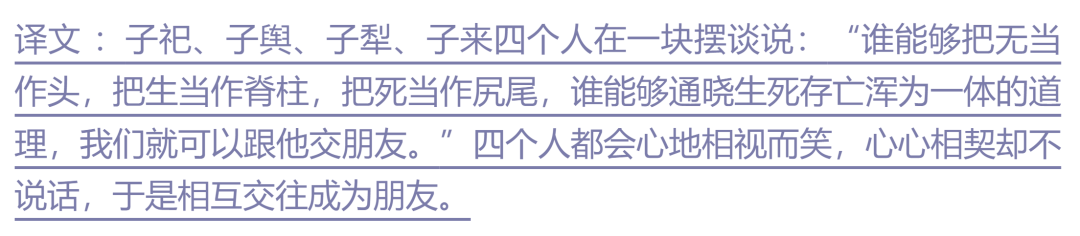 生死观-《庄子.大宗师 》