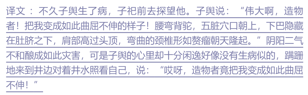 生死观-《庄子.大宗师 》