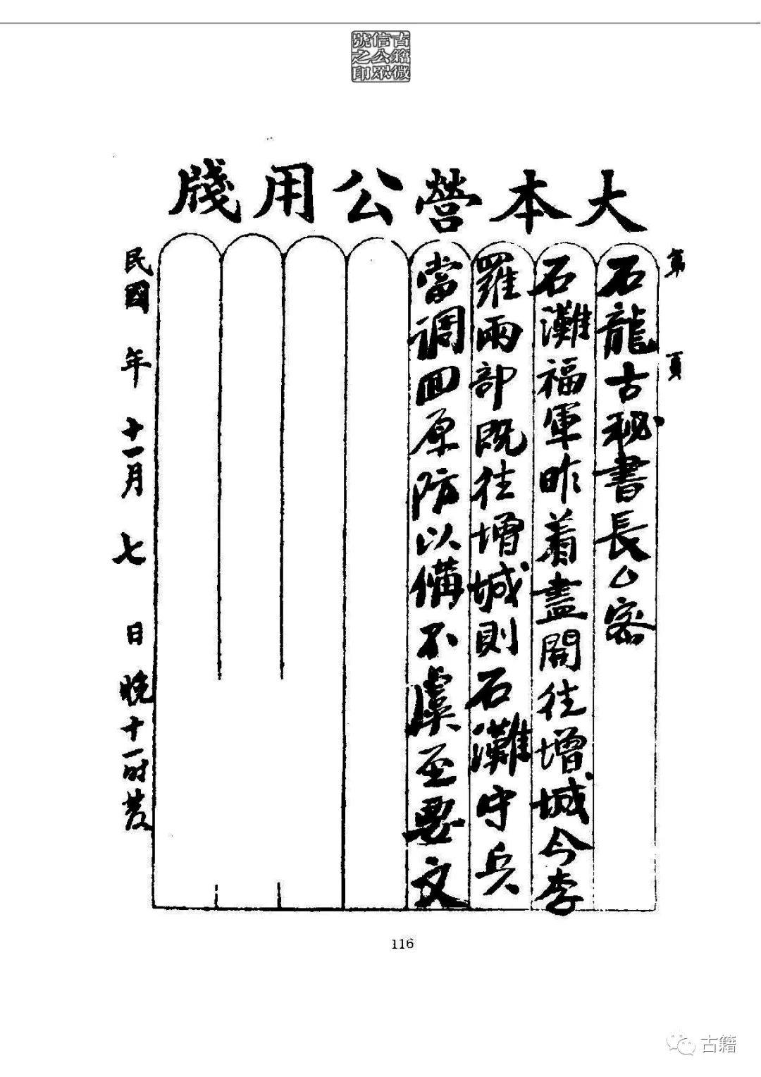 文章标题-130 孙中山《总理遗墨》