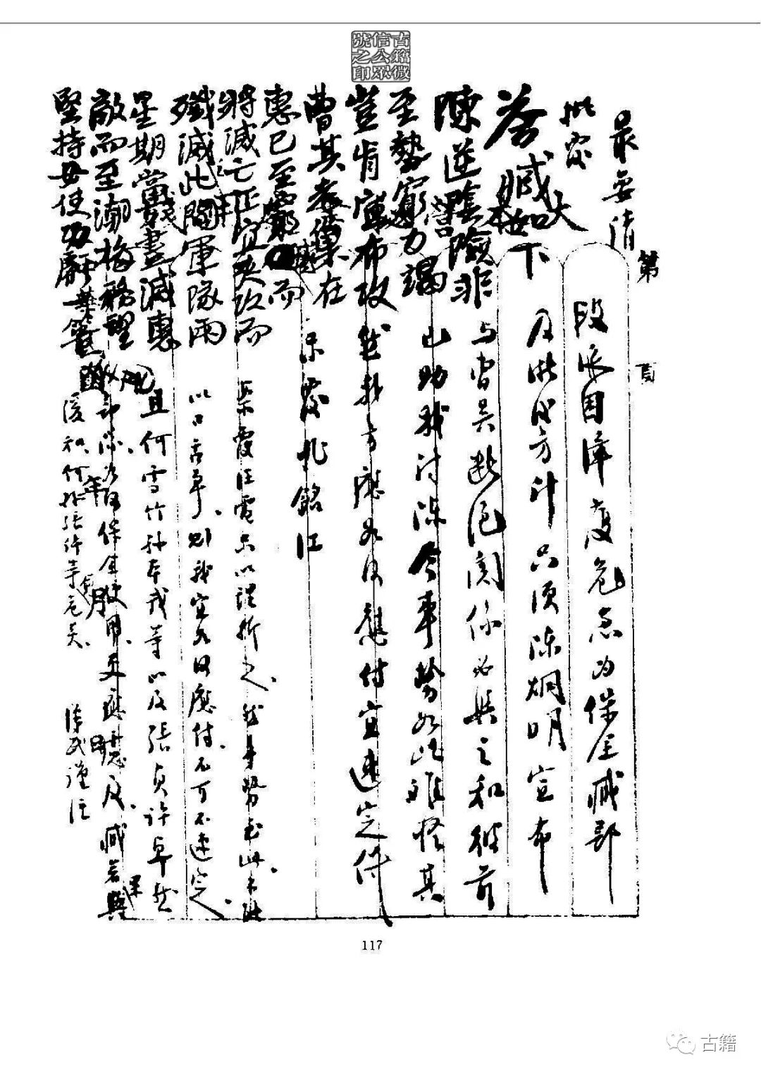 文章标题-131 孙中山《总理遗墨》