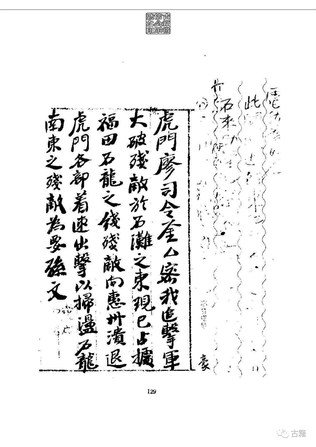 文章标题-143 孙中山《总理遗墨》