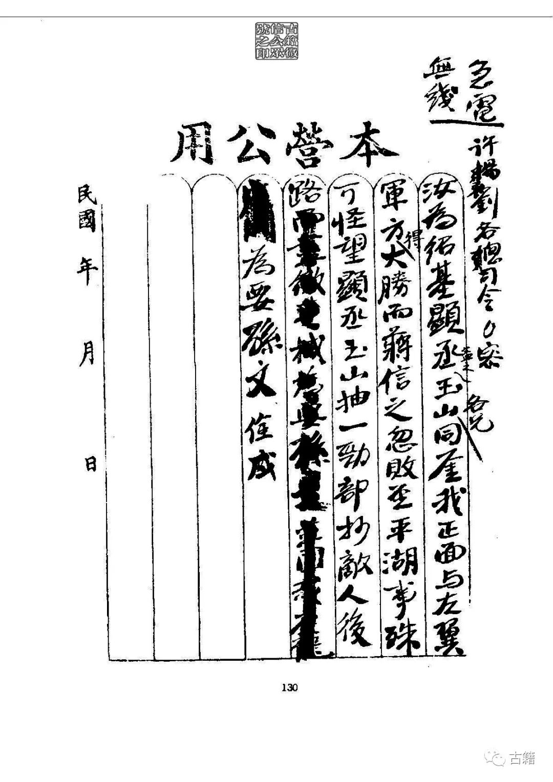 文章标题-144 孙中山《总理遗墨》