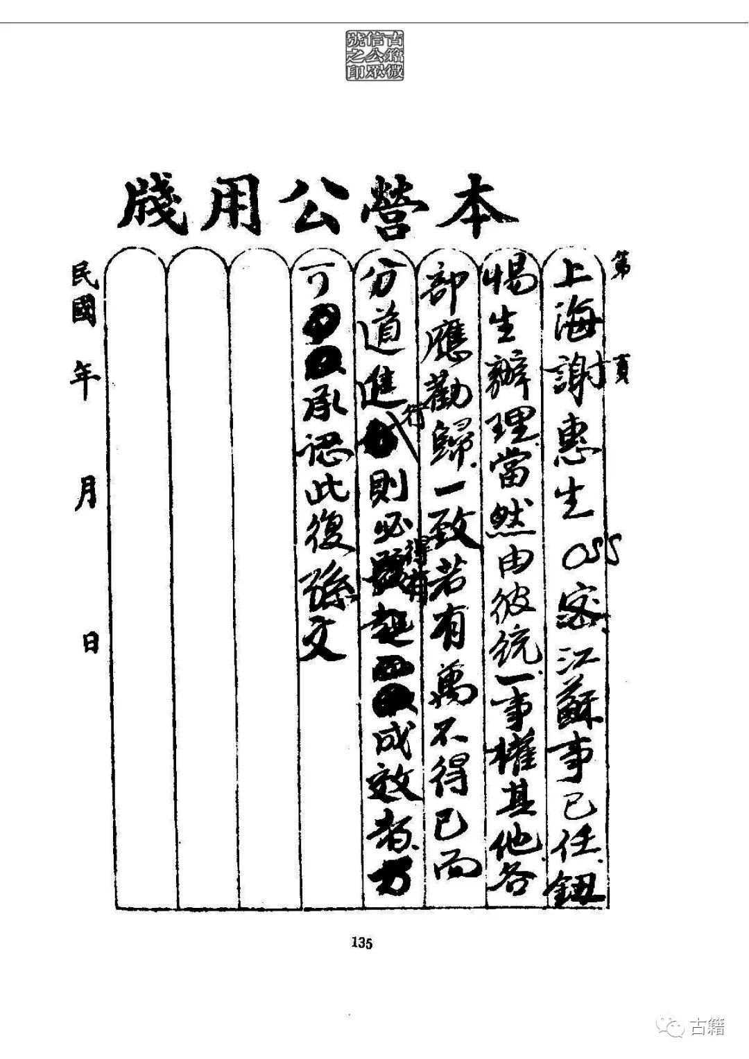 文章标题-149 孙中山《总理遗墨》