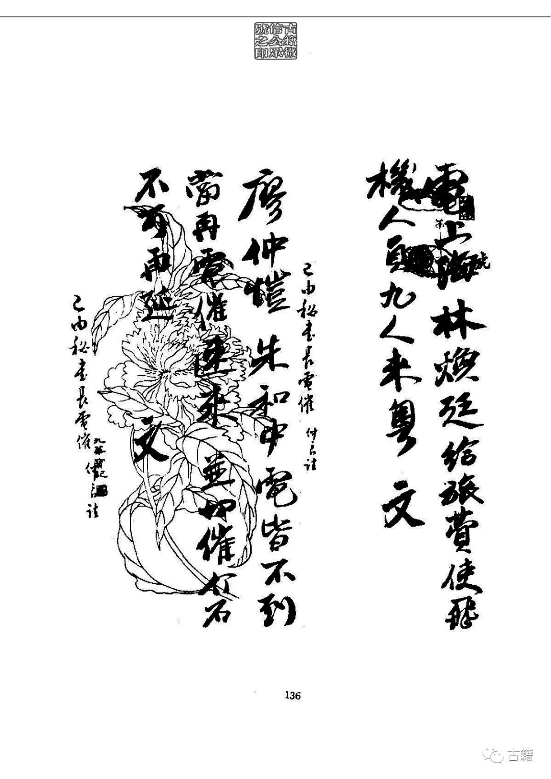 文章标题-150 孙中山《总理遗墨》