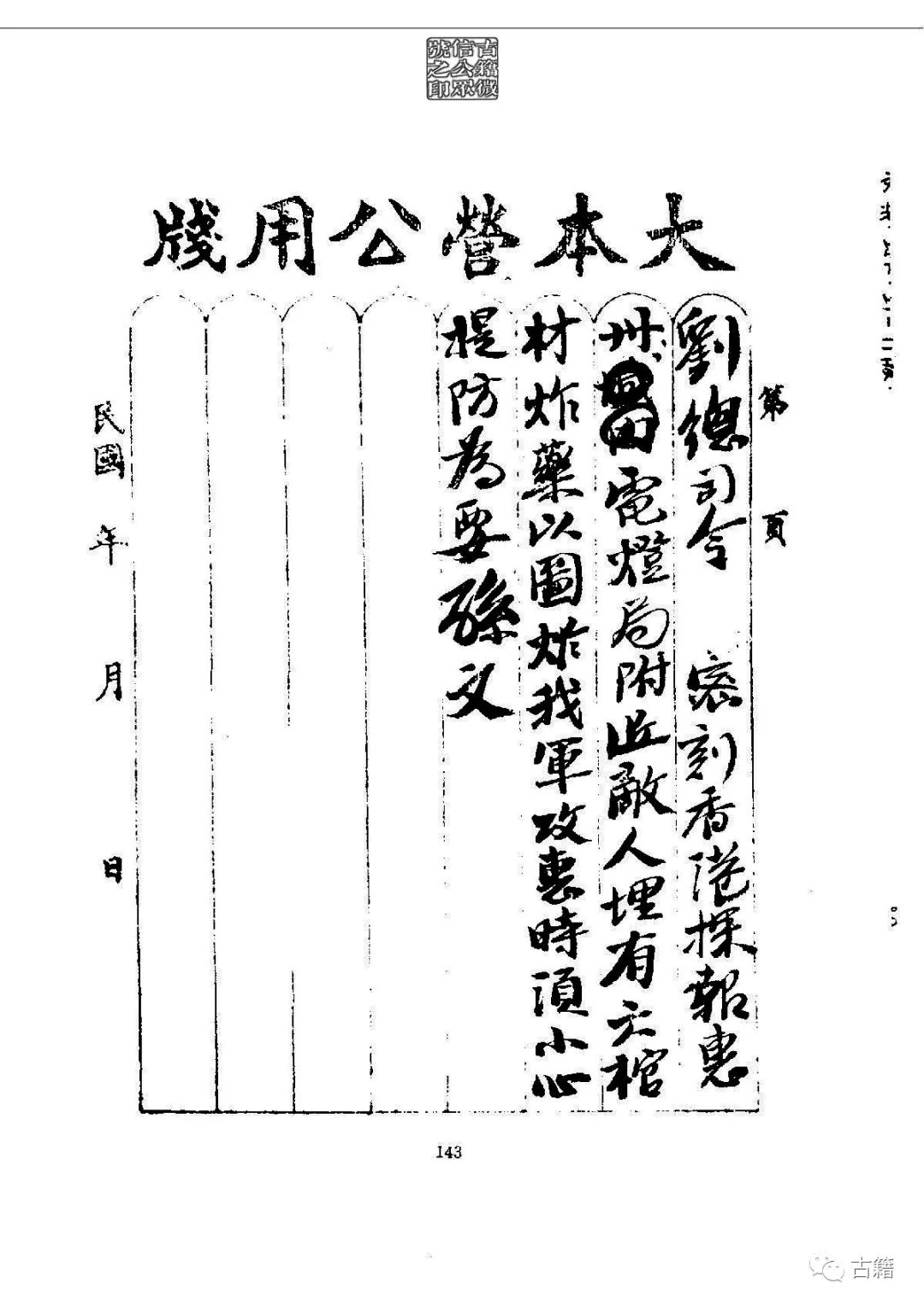文章标题-157 孙中山《总理遗墨》