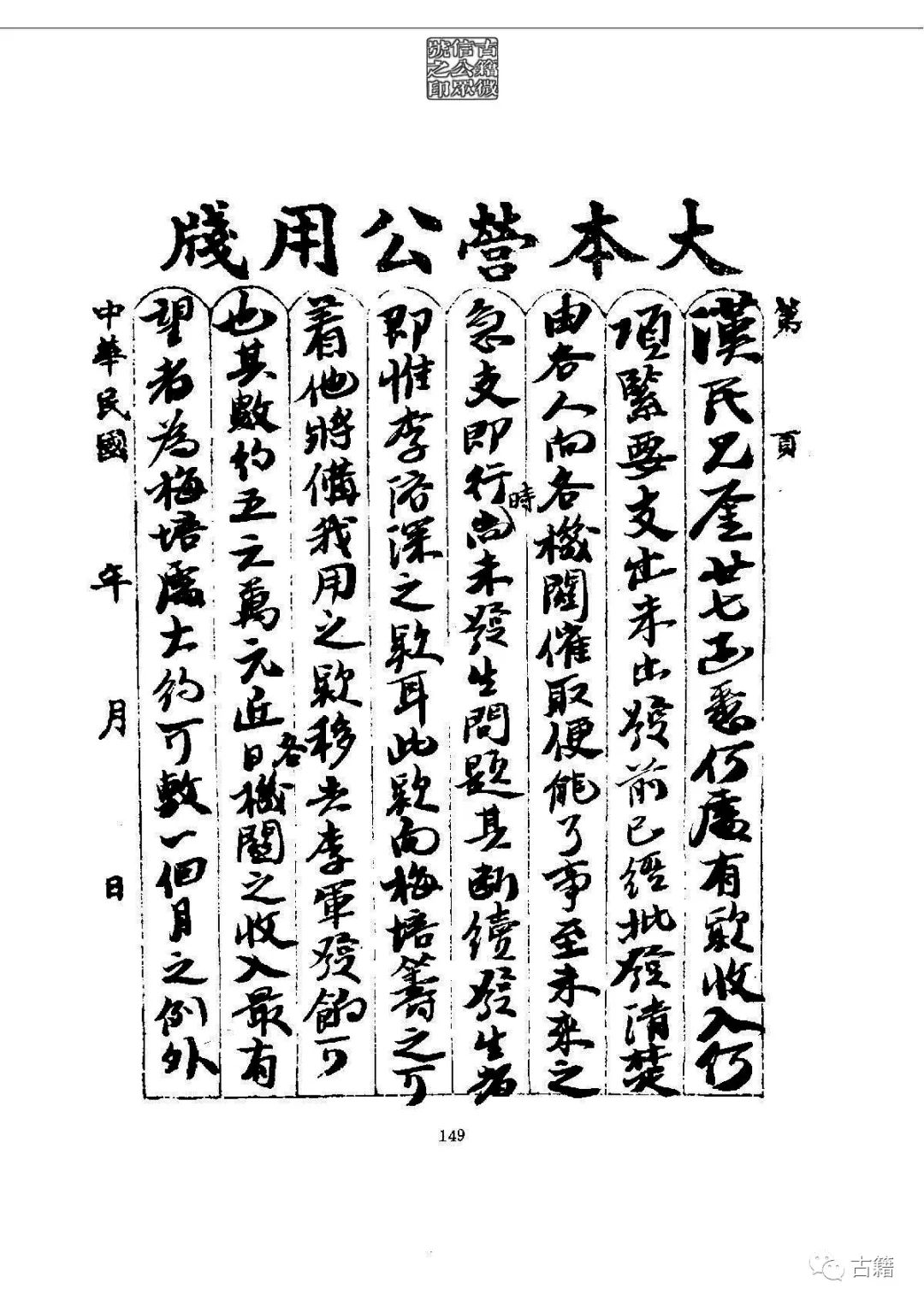 文章标题-162 孙中山《总理遗墨》