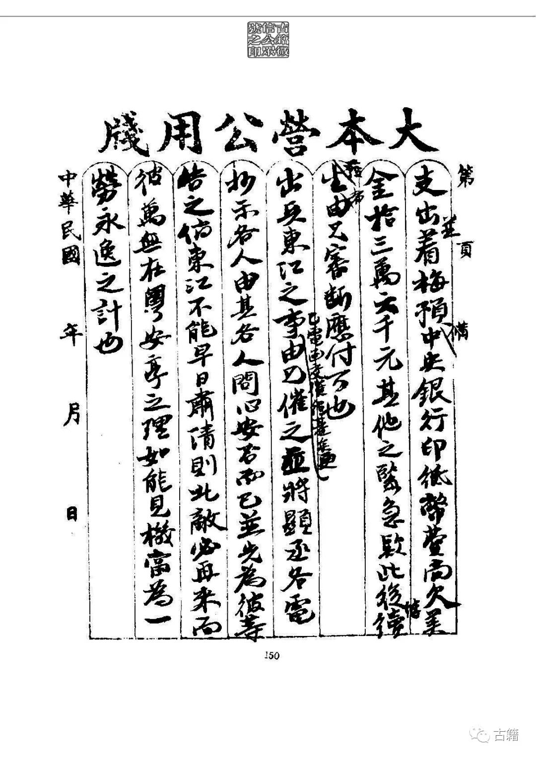 文章标题-163 孙中山《总理遗墨》