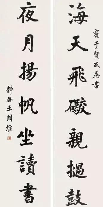 十位国学大师的书法