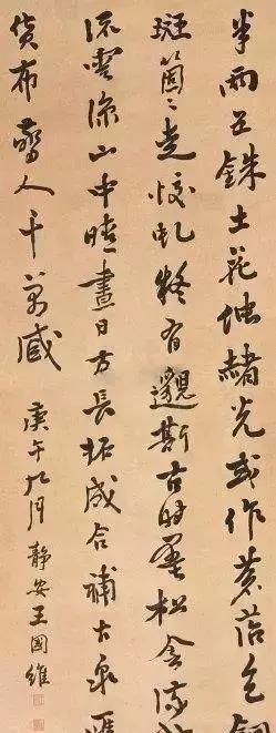 十位国学大师的书法