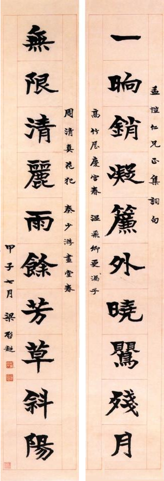 十位国学大师的书法