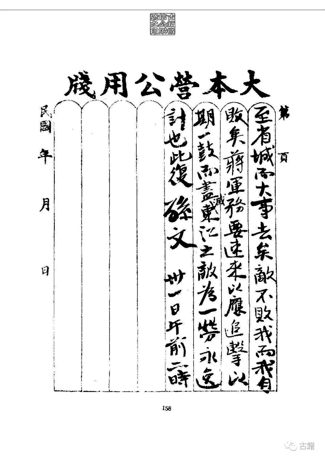 文章标题-171 孙中山《总理遗墨》