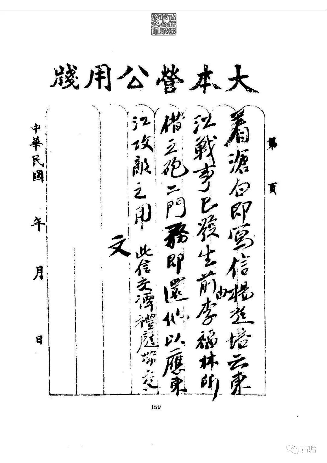文章标题-172 孙中山《总理遗墨》