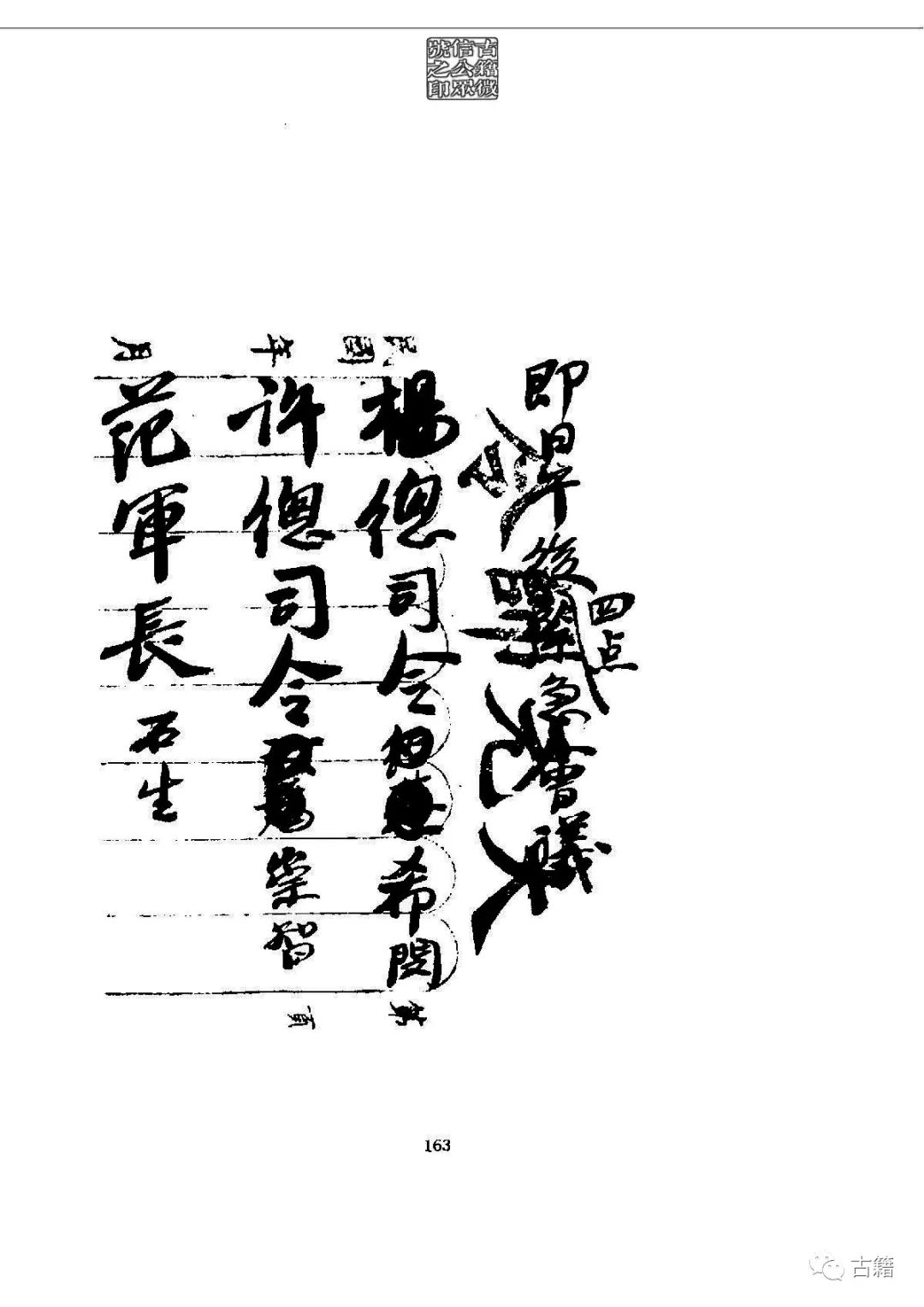 文章标题-174 孙中山《总理遗墨》