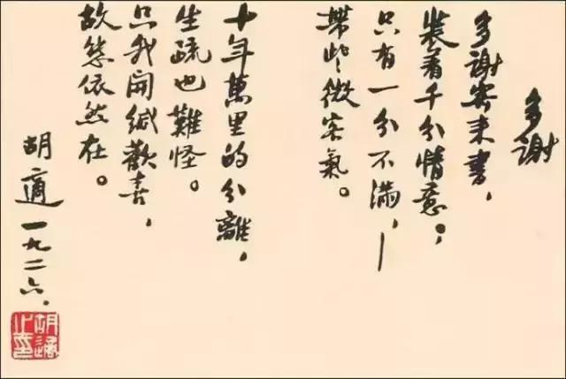 十位国学大师的书法